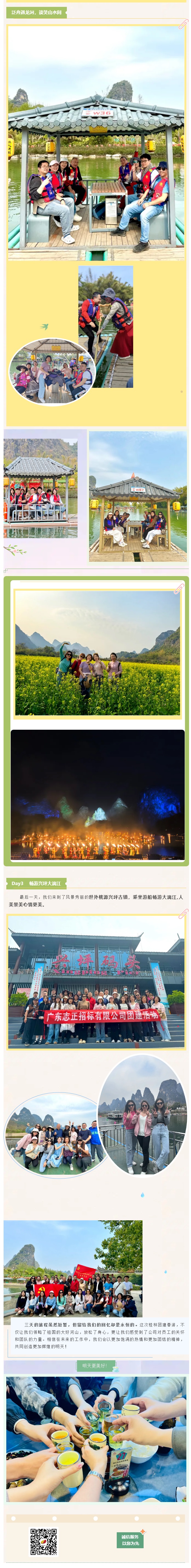 【文化】穿山踏水桂林团建之旅.jpg